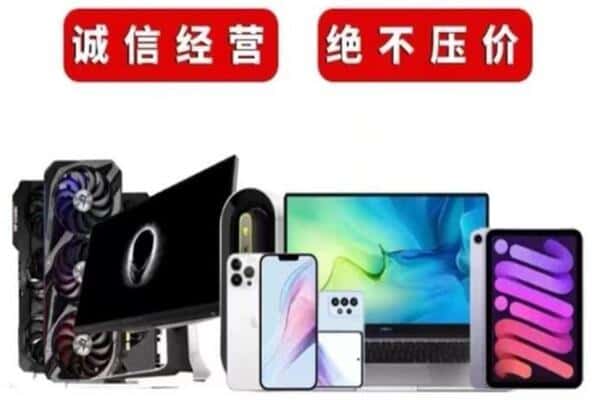 昭通市水富回收手机