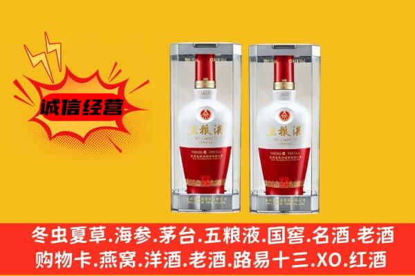 昭通市水富上门回收五粮液1618价格