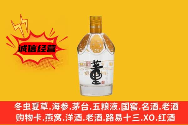 昭通市水富上门回收老董酒价格