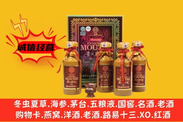 昭通市水富回收50年份茅台酒