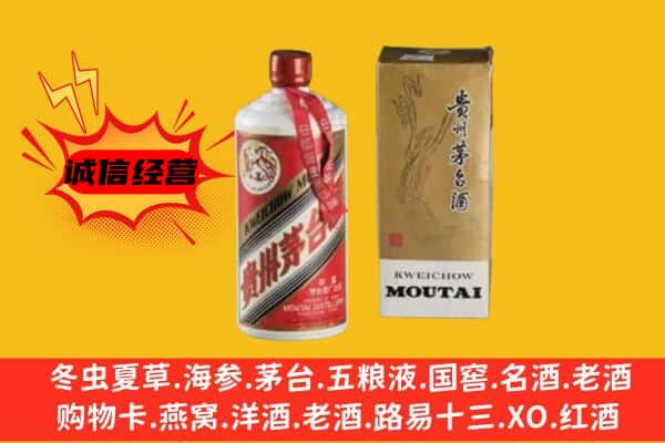 昭通市水富回收铁盖茅台酒