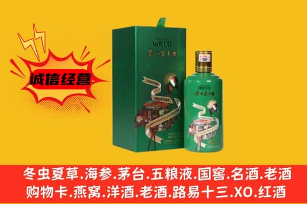 昭通市水富回收出口茅台酒