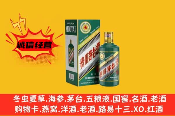 昭通市水富回收生肖茅台酒