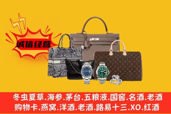 昭通市水富回收奢侈品