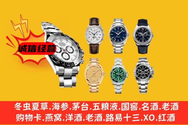 昭通市水富回收名表