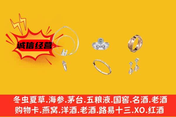 昭通市水富回收首饰