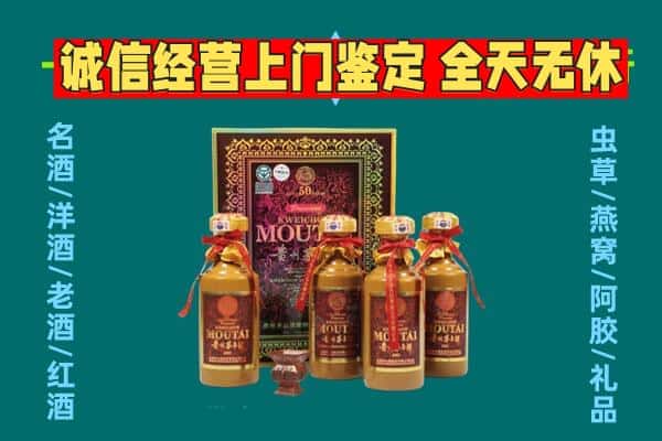 昭通市水富回收茅台酒瓶