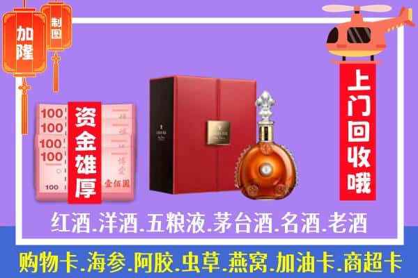 ​昭通市水富回收路易十三是如何定价